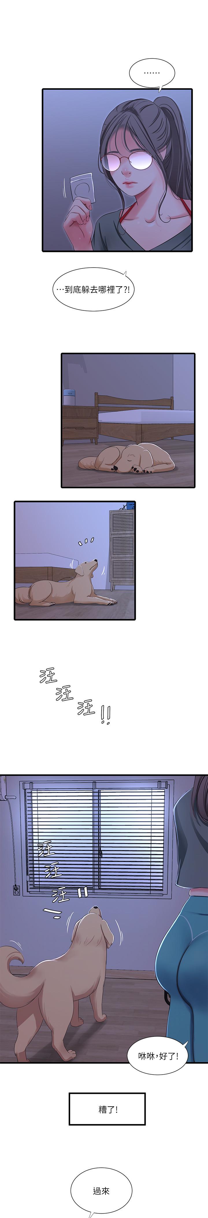 第35話-佳晴的放縱 - 第11.jpg页