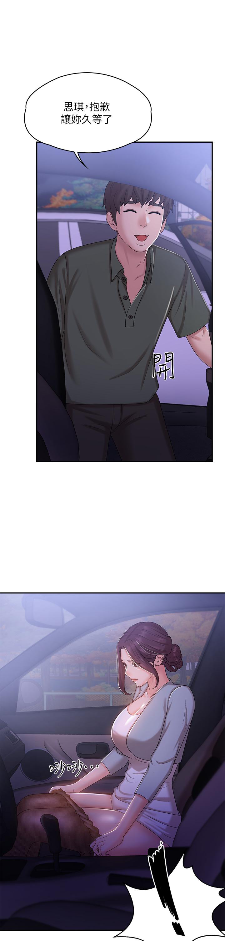第10話-雙腿間濕透的學妹 - 第42.jpg页