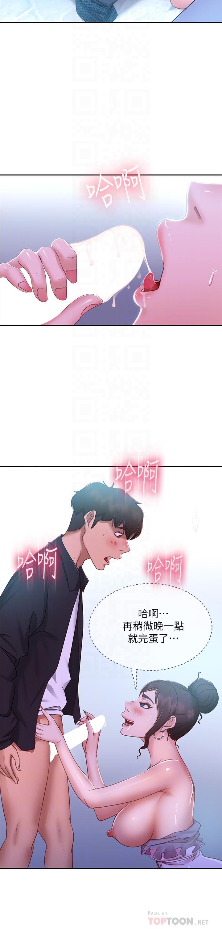 第56话-喜欢上娜丽的志汉 - 第16.jpg页
