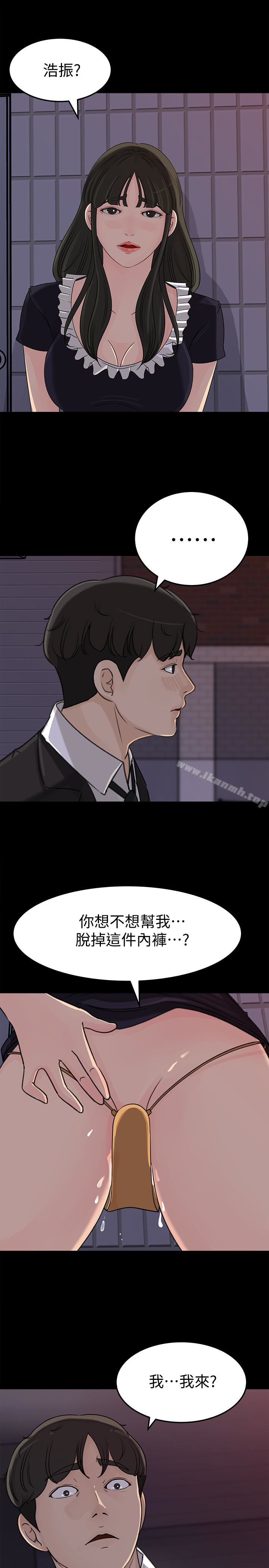第35話-妳竟敢背著我跟我兒子亂搞?! - 第8.jpg页