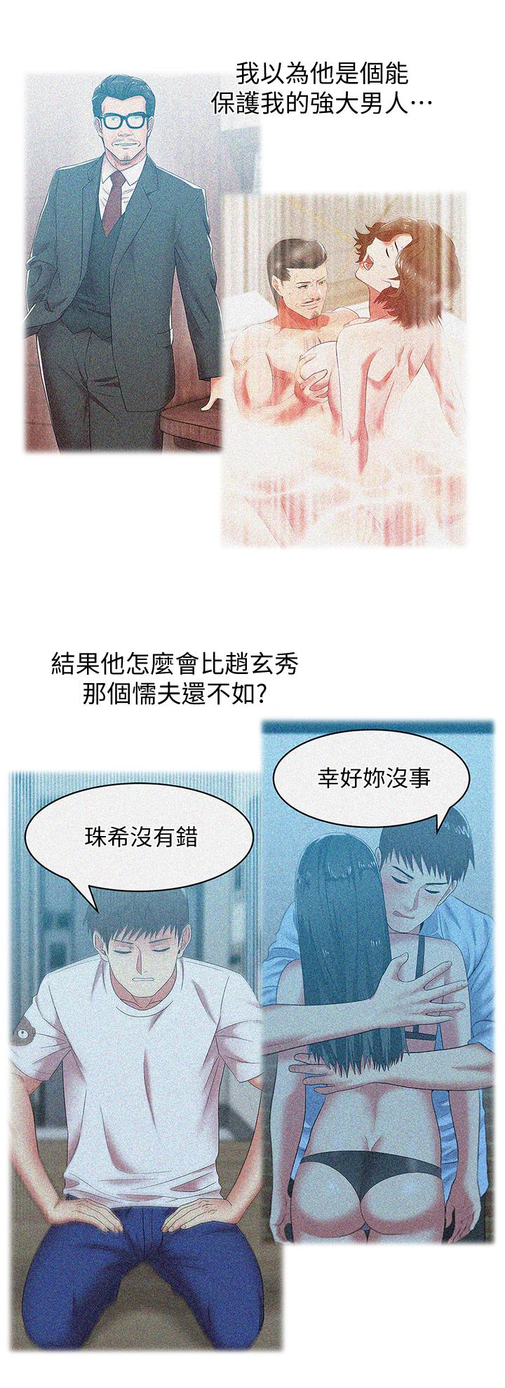 第89话-迎接新生活 - 第13.jpg页