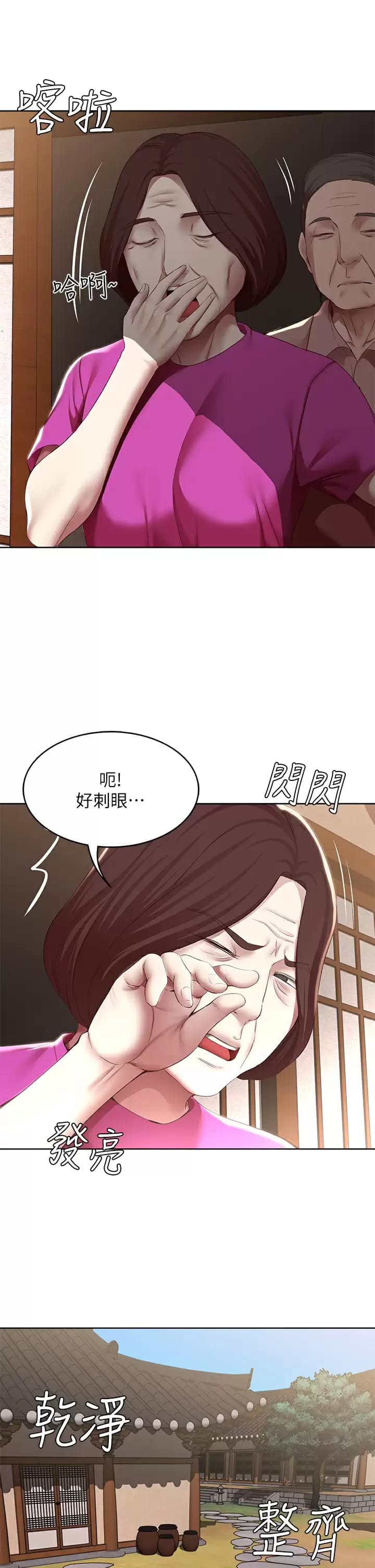 第124話-我們交往不是為了打炮 - 第19.jpg页