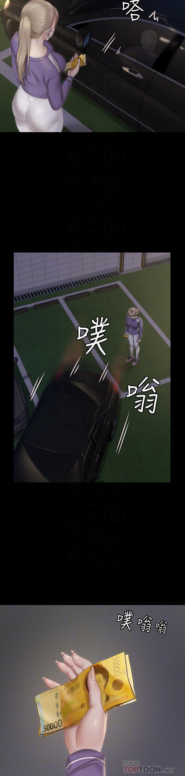 第156話-車敏晶出動，4P準備完成 - 第18.jpg页