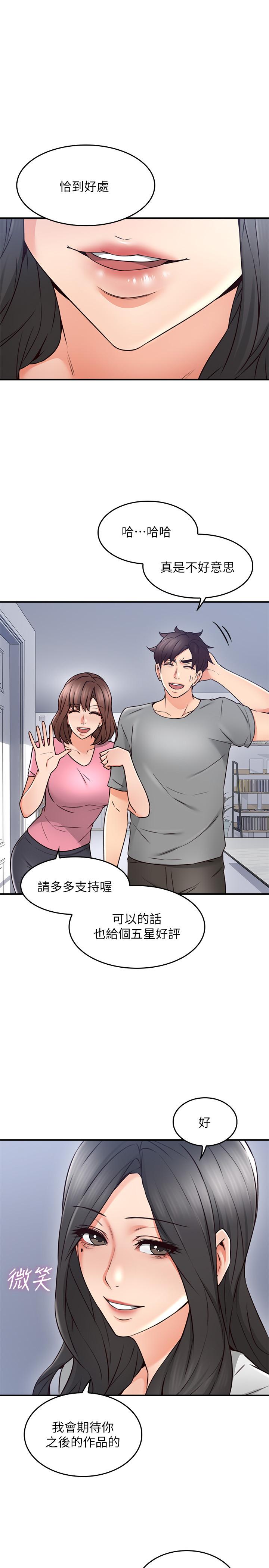 第20話-潛入大學校園中 - 第13.jpg页