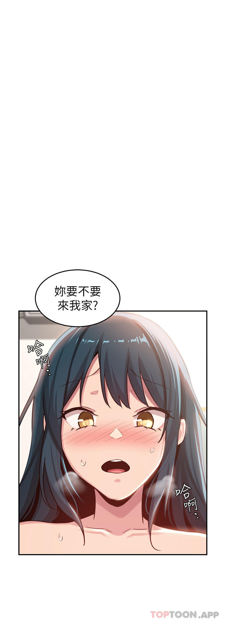 第70话-爽到秒射的灵活足技 - 第38.jpg页