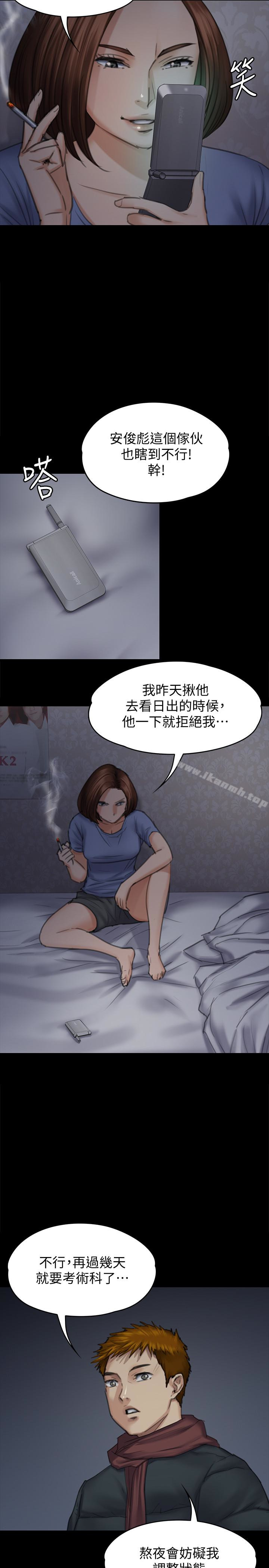 第98話-新年第一炮 - 第9.jpg页