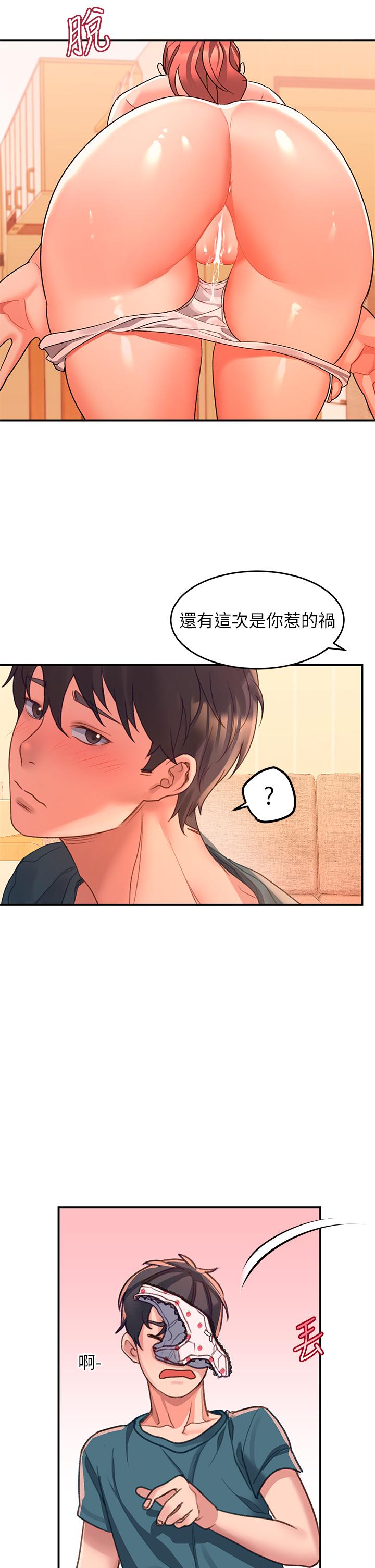 第3话-草莓口味的巨乳 - 第62.jpg页