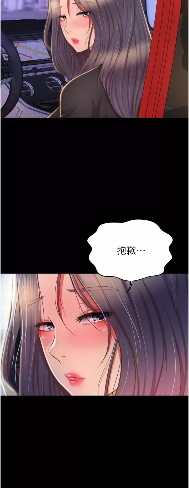 第64话-火热的新婚夫妻Play - 第13.jpg页