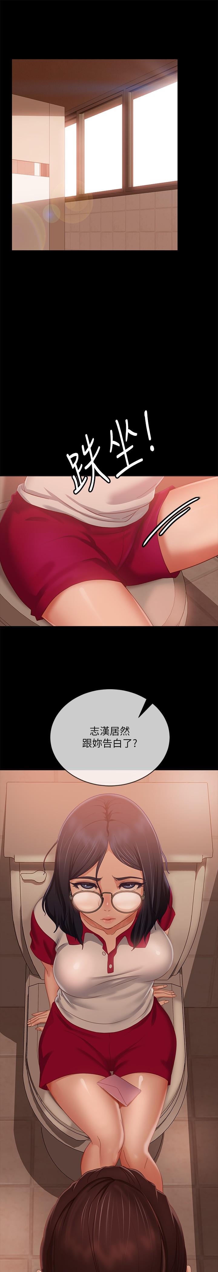 第72话-叫你做什么都可以吗 - 第23.jpg页