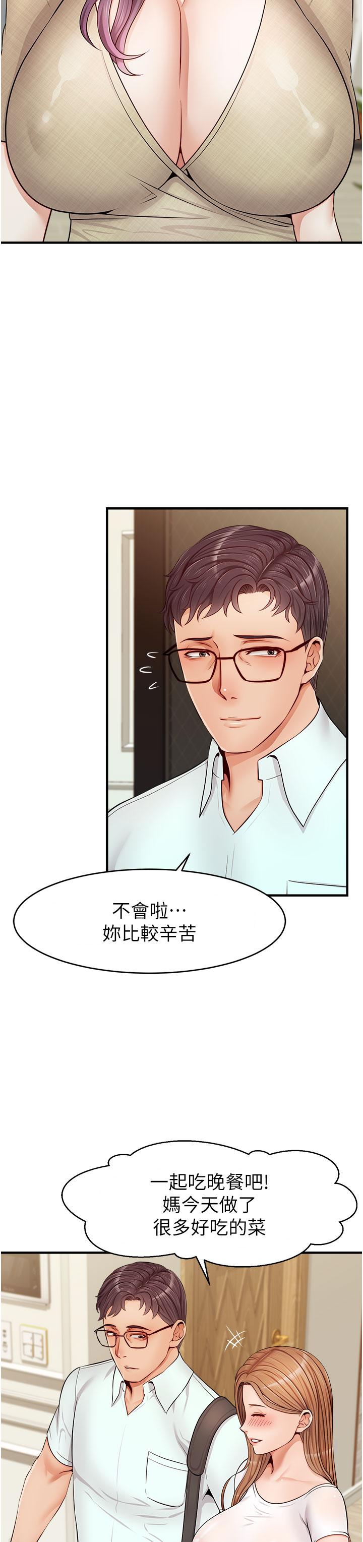 第12話-我又要高潮了 - 第32.jpg页