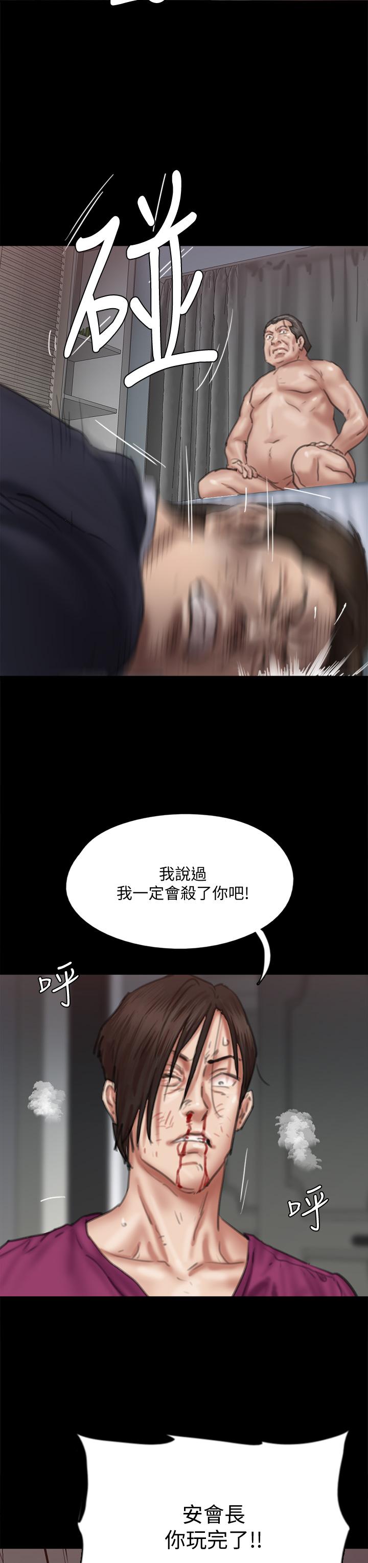 第55話-發情豪豬的下場 - 第33.jpg页