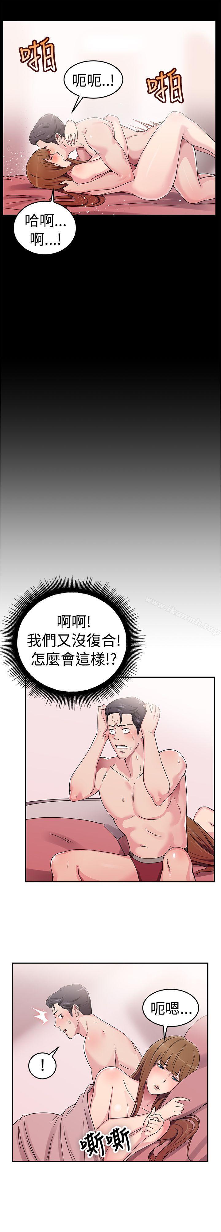 第58话 没想到人家这么醉(上) - 第11.jpg页