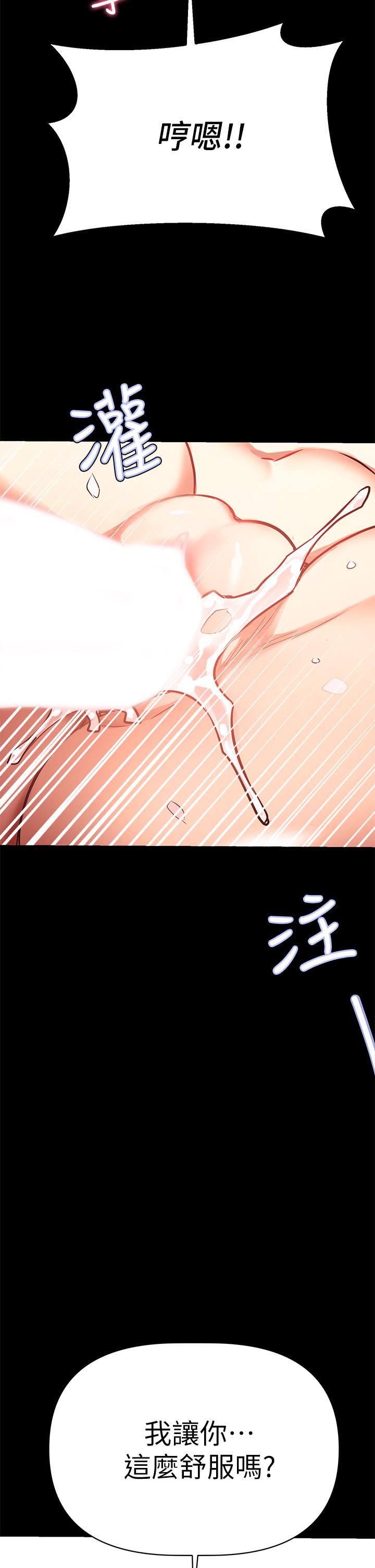 第1話-與夜店妹火熱的夜晚 - 第62.jpg页