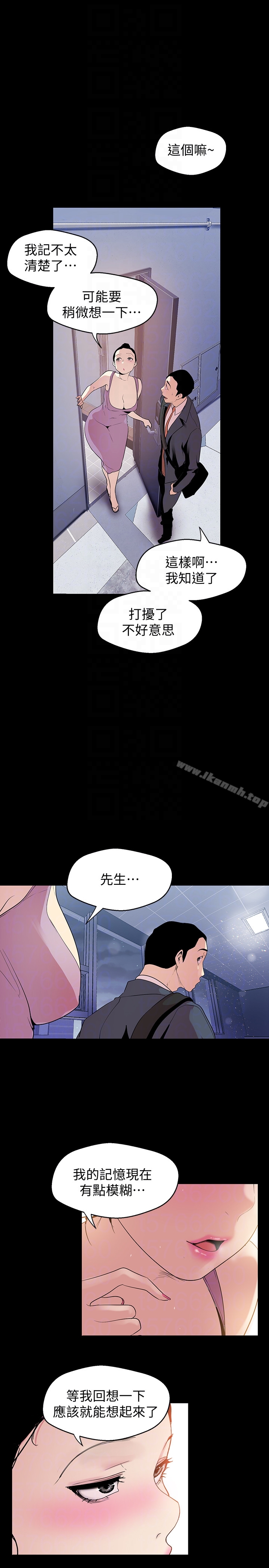 第42話-組長，做好覺悟了嗎? - 第31.jpg页