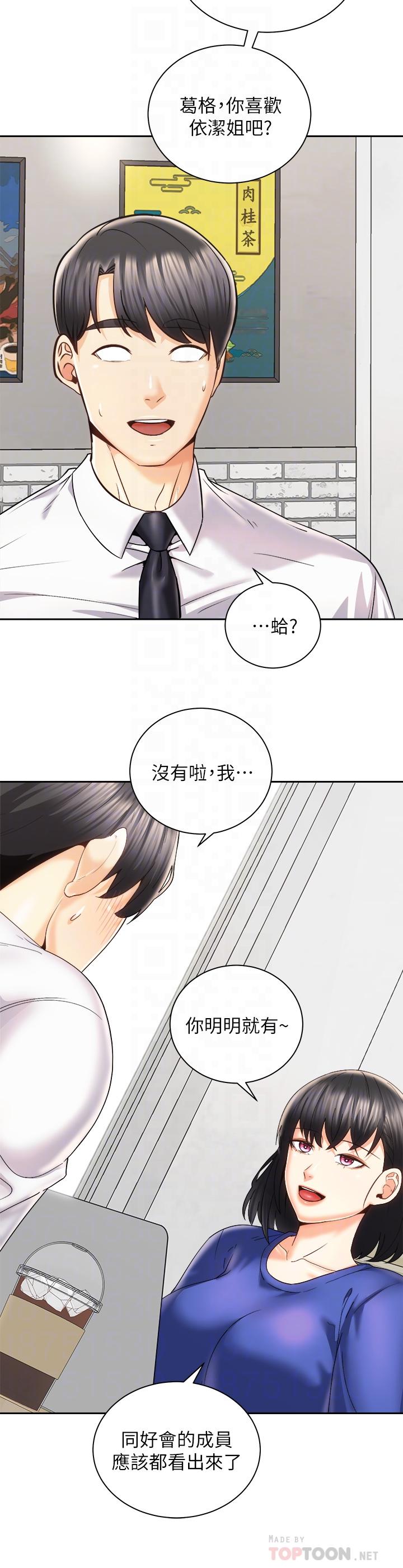 第25話-漸漸被吸引的品言 - 第4.jpg页