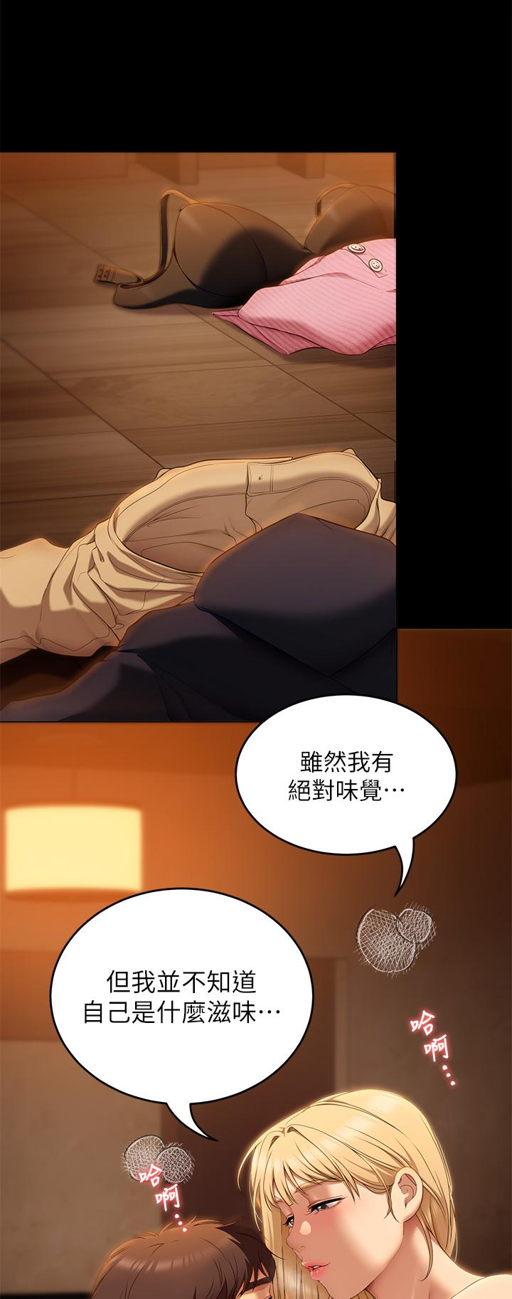第46話-介意我把第一次給你嗎 - 第48.jpg页