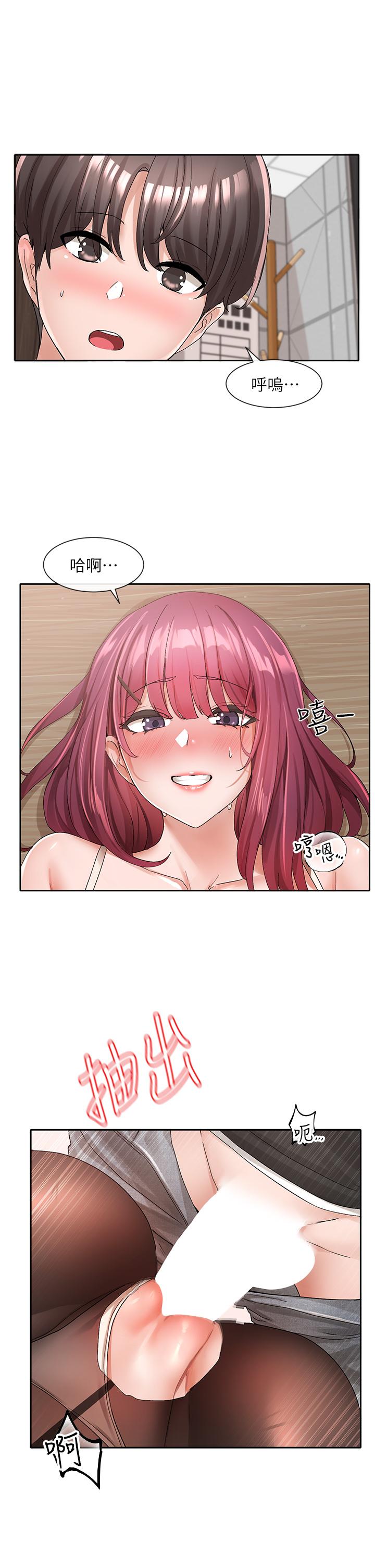 第104話-用腳幫我弄出來吧 - 第1.jpg页