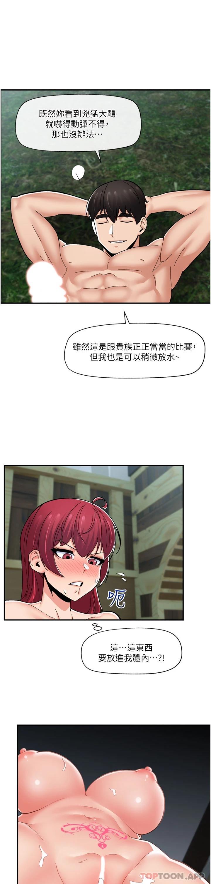第64话-内射贵族千金 - 第41.jpg页