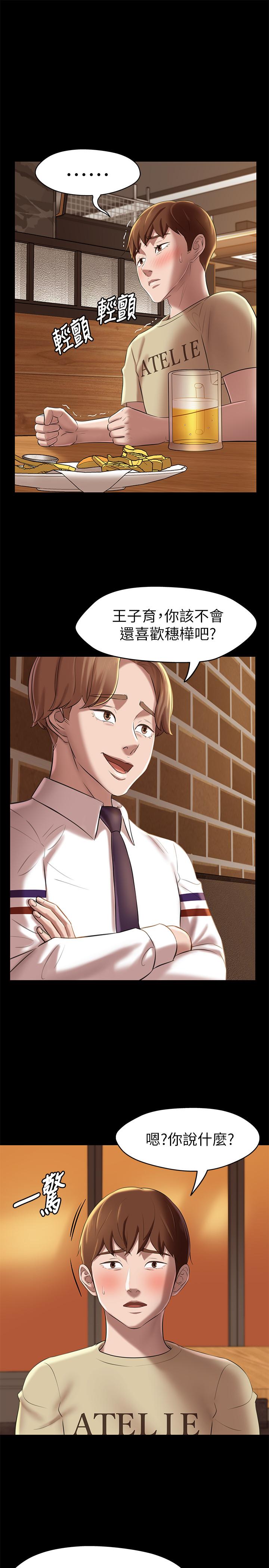 第17話-我一定要把你寫在內褲筆記上... - 第24.jpg页