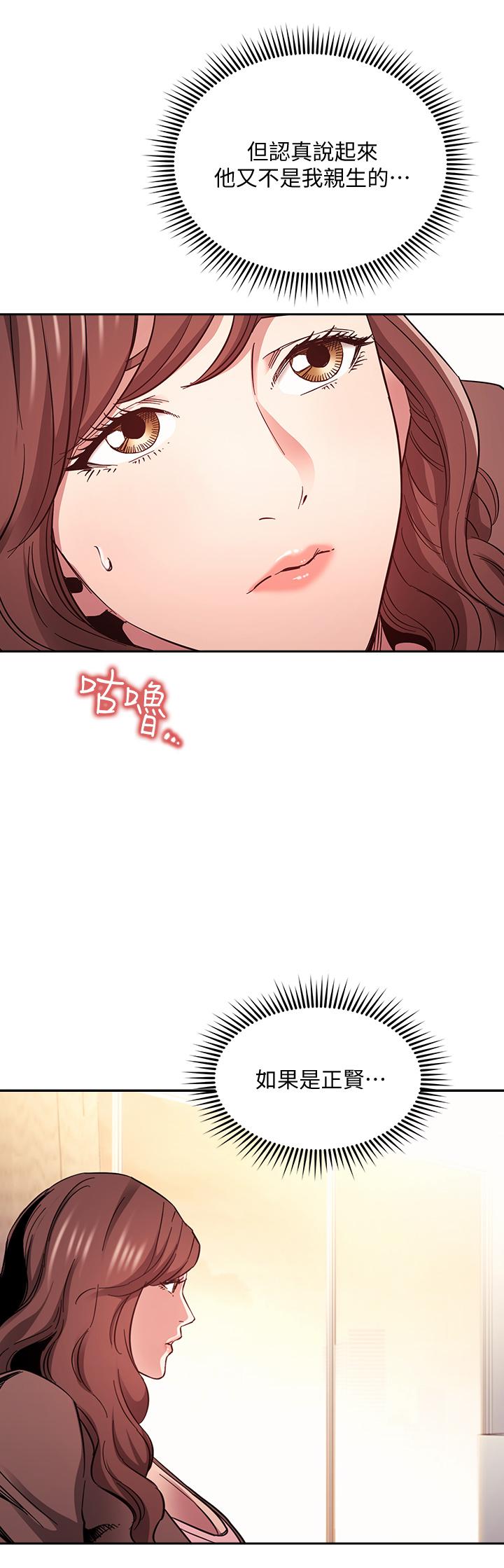 第70話-要當女人還是媽媽？ - 第33.jpg页