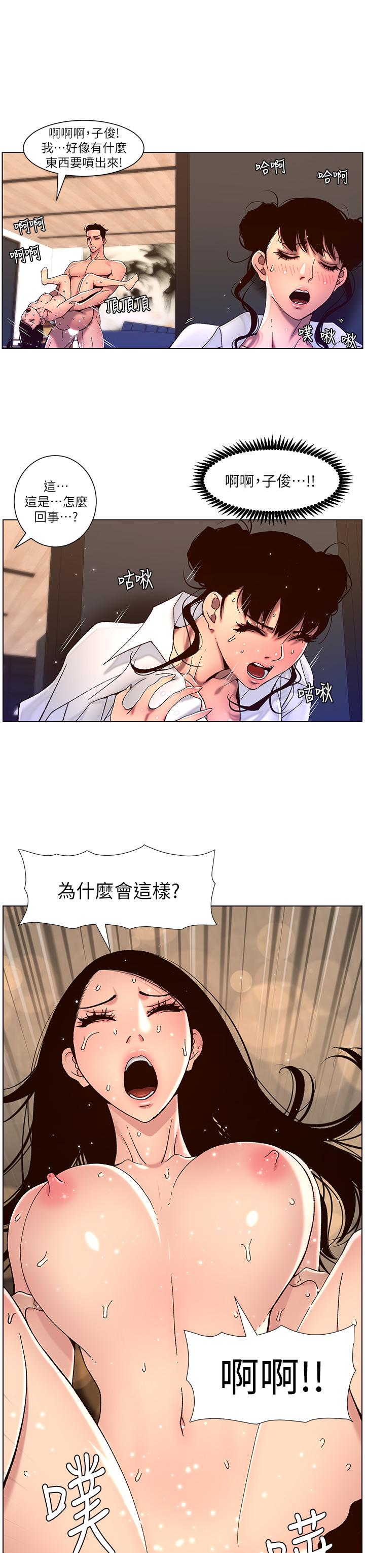 第51話-目睹活春宮 - 第13.jpg页