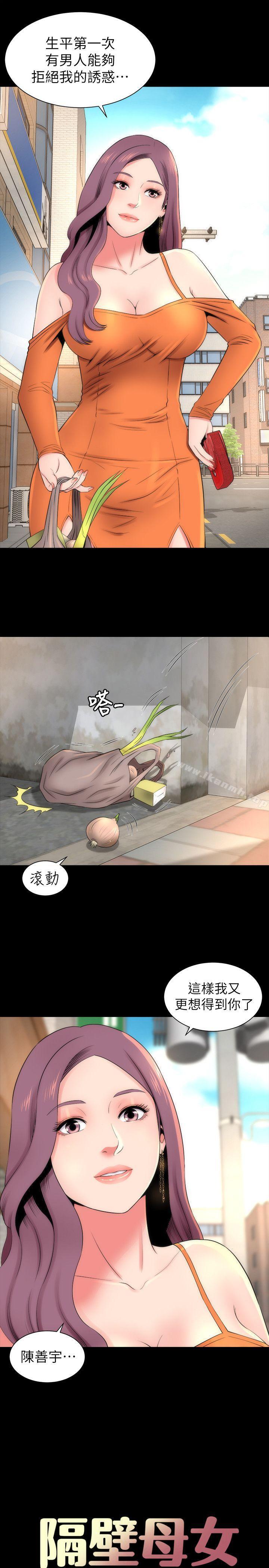 第11話-我們去個能獨處的地方吧 - 第5.jpg页