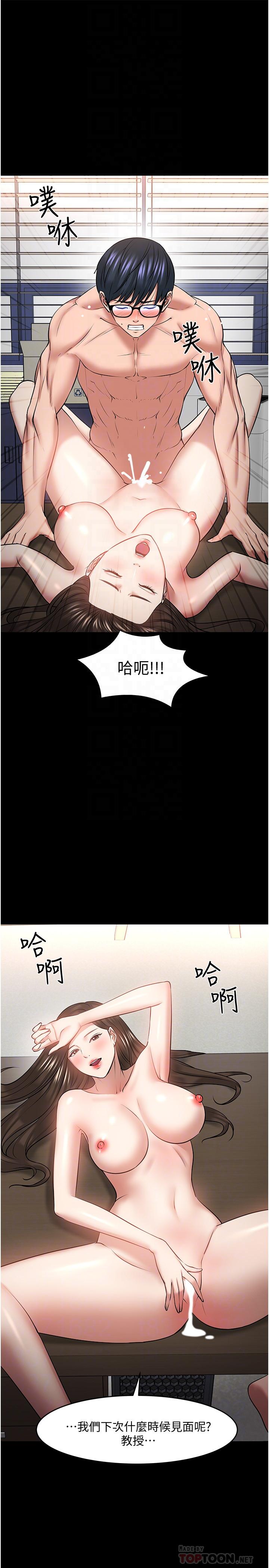 第44話-教授，我好想你 - 第18.jpg页