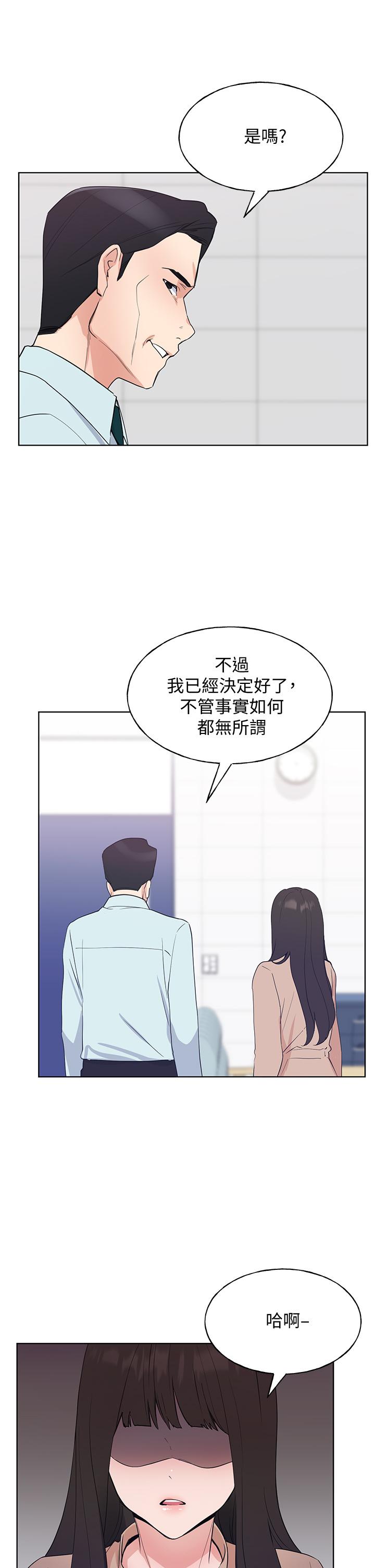 第105話-切不斷的孽緣 - 第26.jpg页