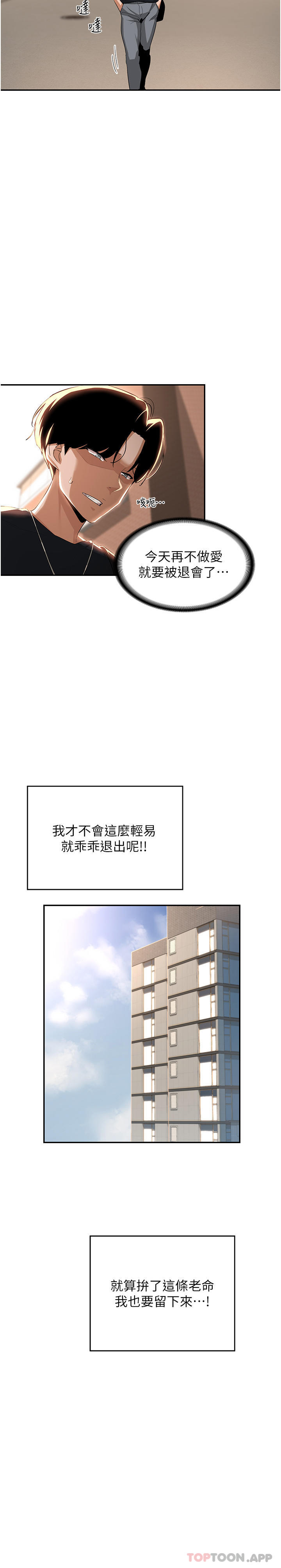 第68话-不准对那个女人出手 - 第15.jpg页