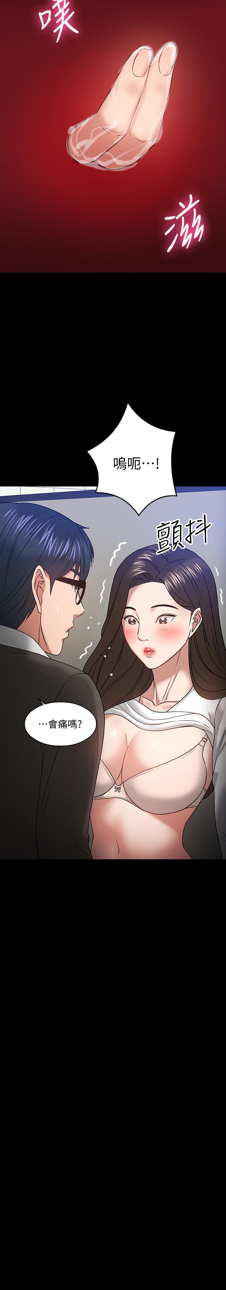 第20話-我要品嚐稚嫩的肉體 - 第28.jpg页
