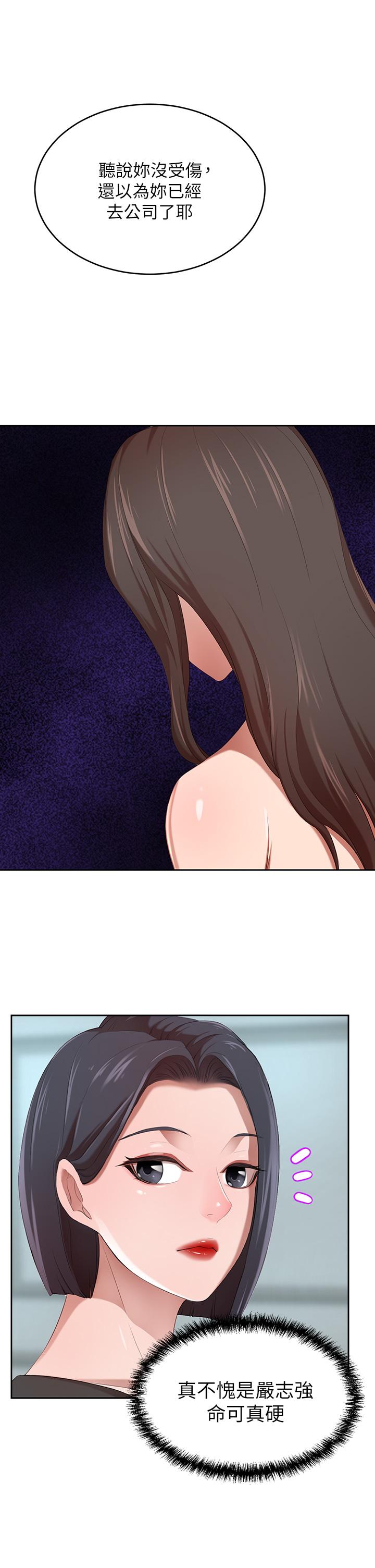 第3話-挑起人妻慾望的巨雕 - 第57.jpg页
