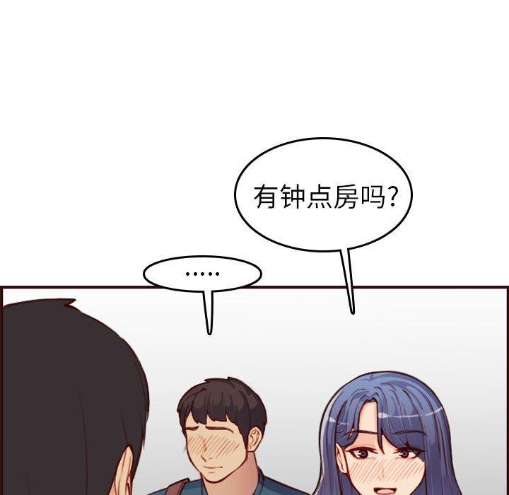 第 52 话 - 第115.jpg页