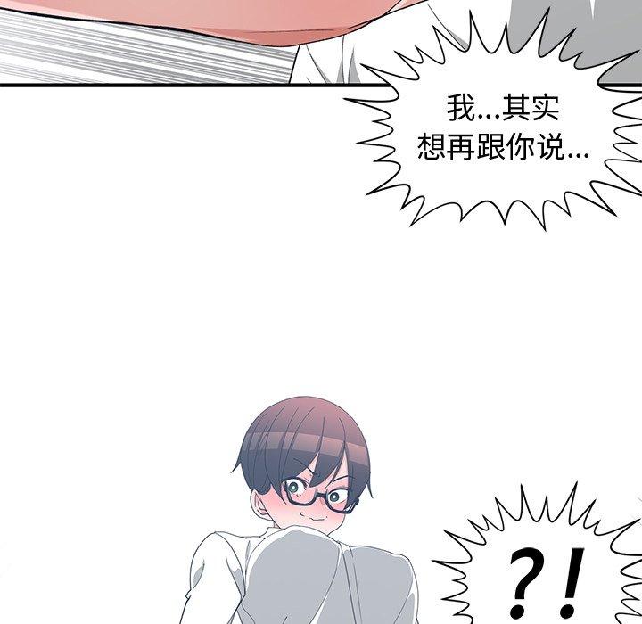 第 10 话 - 第91.jpg页