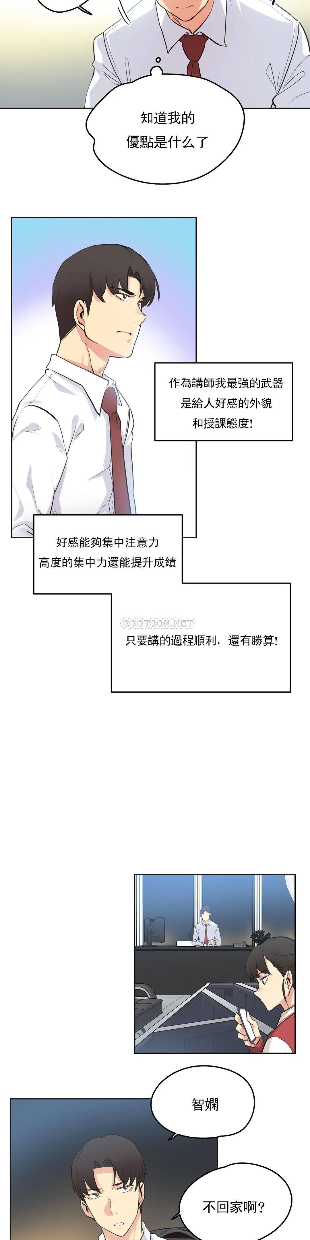 第46话 - 第13.jpg页