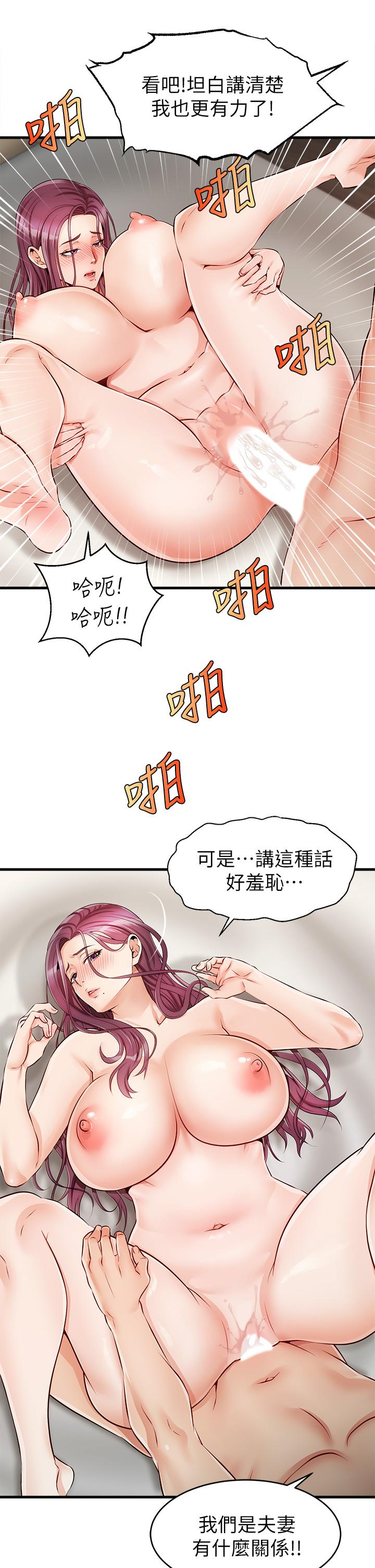 第1話-性福一家人 - 第39.jpg页