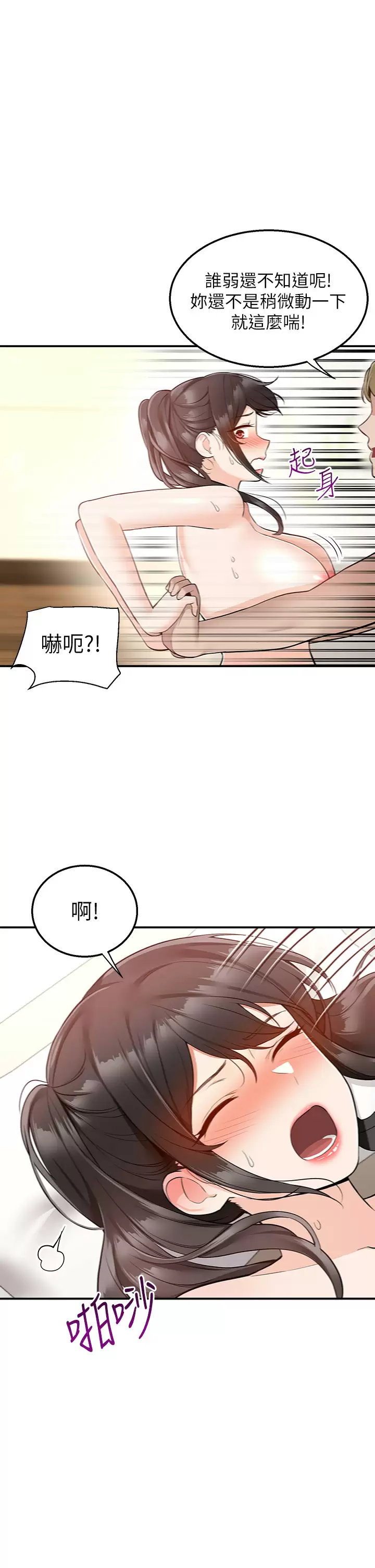 第21话-我的洞是大叔专用♥ - 第20.jpg页