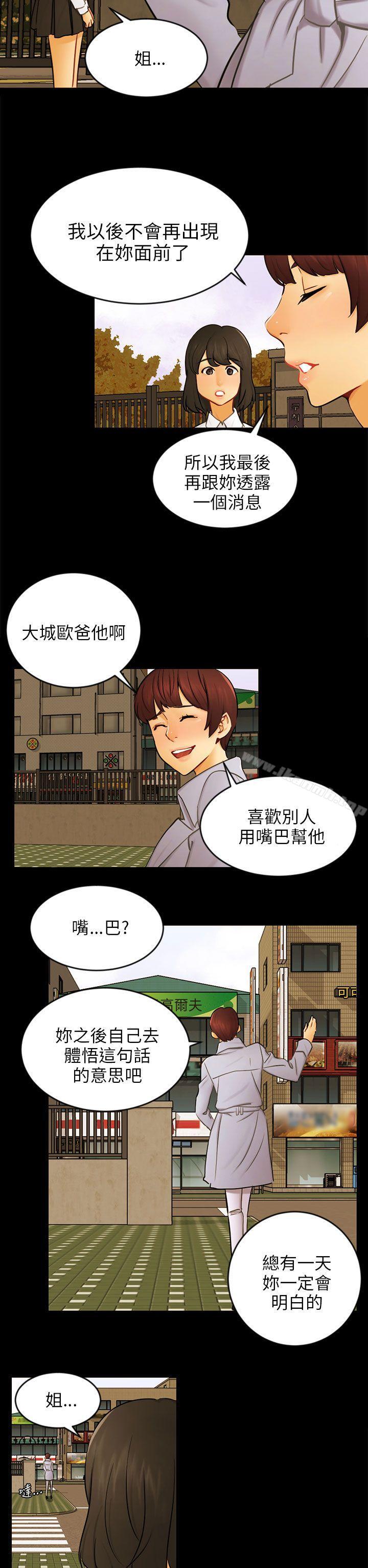 第22话 雅兰 - 第17.jpg页