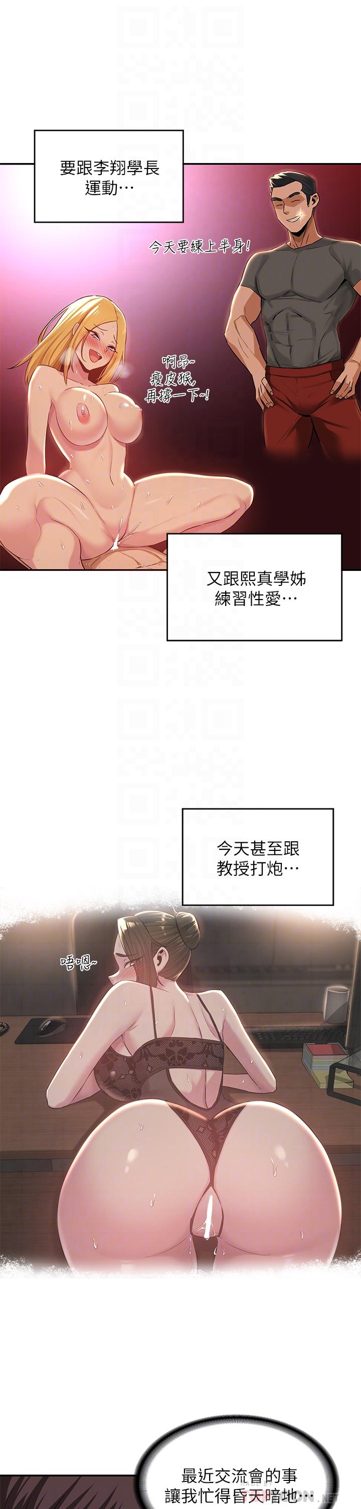 第19話-可以單獨去你房間嗎 - 第6.jpg页