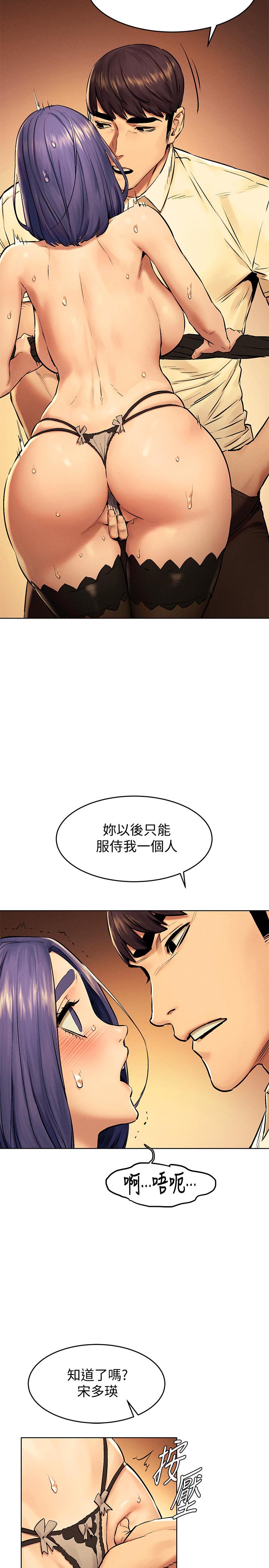 第113話-M屬性被激發的宋多瑛 - 第28.jpg页
