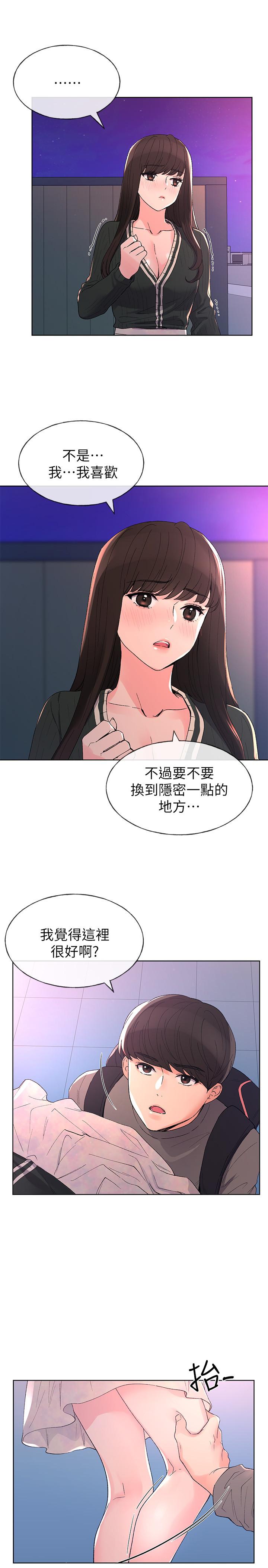 第57話-丹雅最私密的地方 - 第9.jpg页