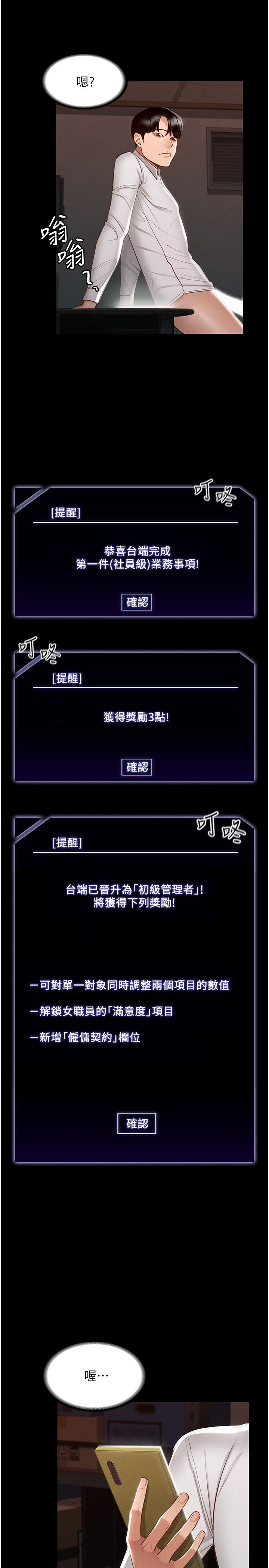 第14話-你不也意猶未盡嗎 - 第35.jpg页