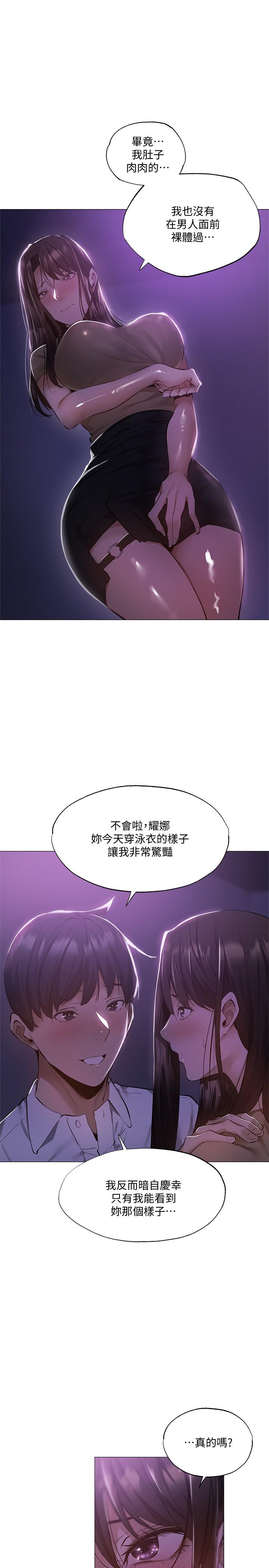 第36話-你可以幫我脫嗎 - 第26.jpg页
