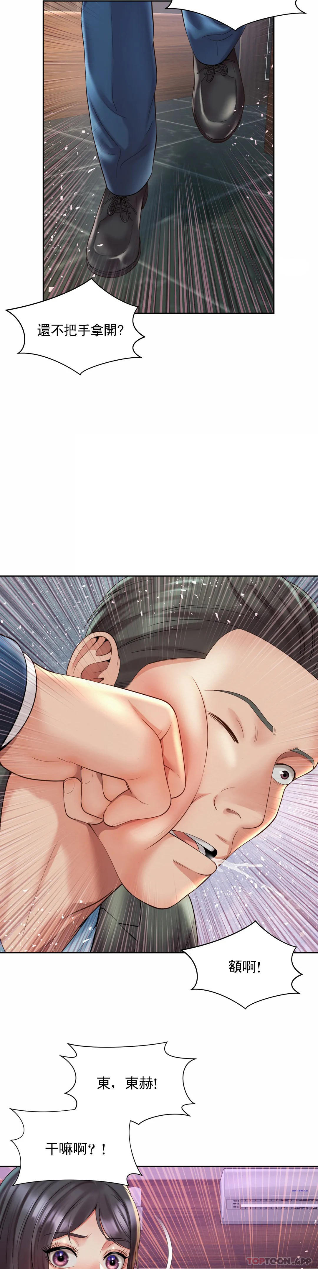 第29话-比看的还要打 - 第22.jpg页