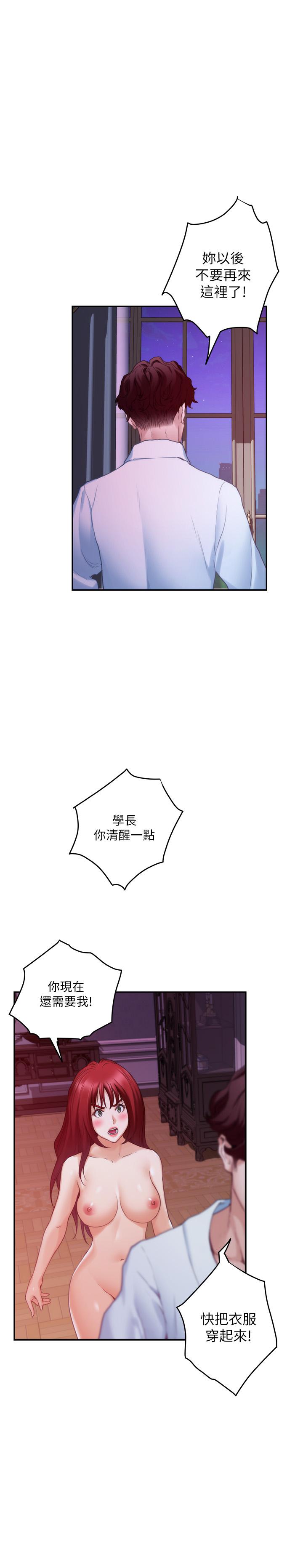 第85话-小桃想着学长 - 第27.jpg页