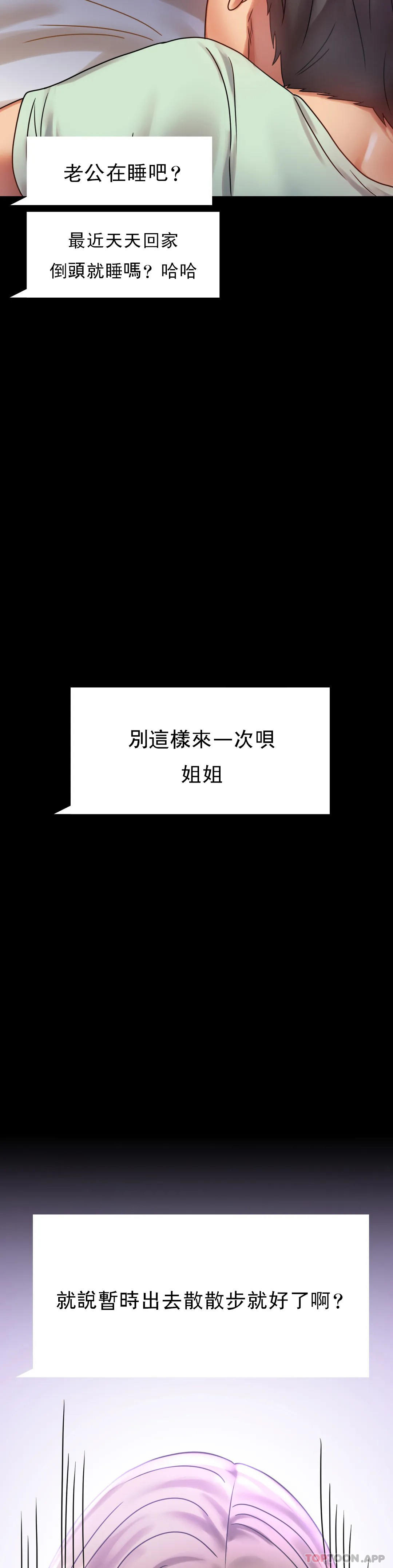 第27話-门口老公站着听声音 - 第12.jpg页