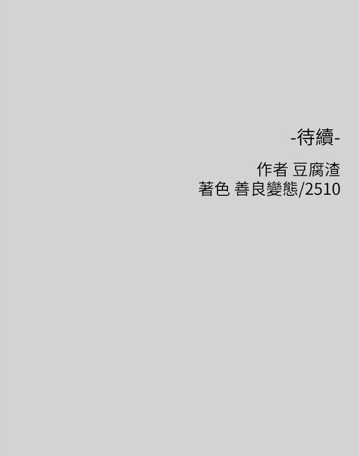 第18話-傳到門外的呻吟 - 第36.jpg页