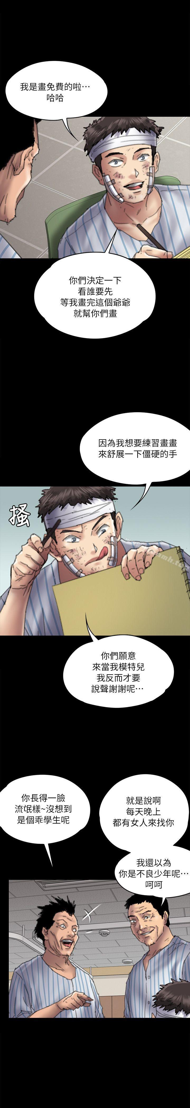 第58話 - 達莉女王回歸 - 第13.jpg页