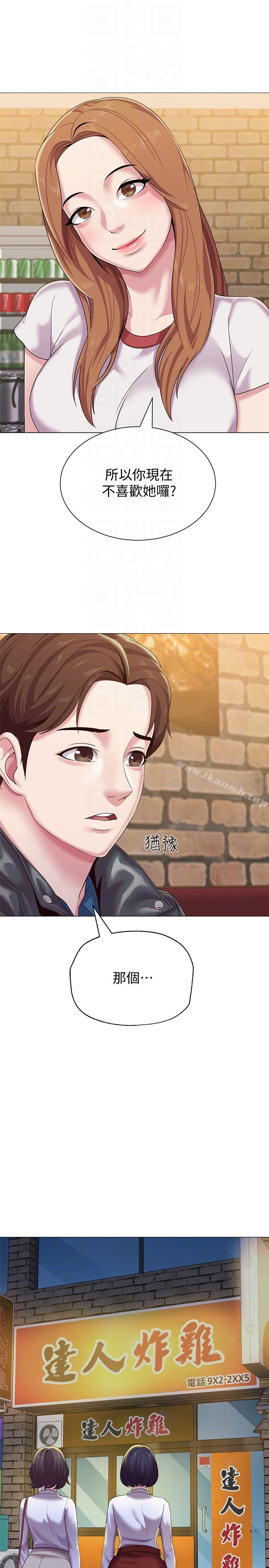 第25话-想要得到秀哲的两个女人 - 第15.jpg页