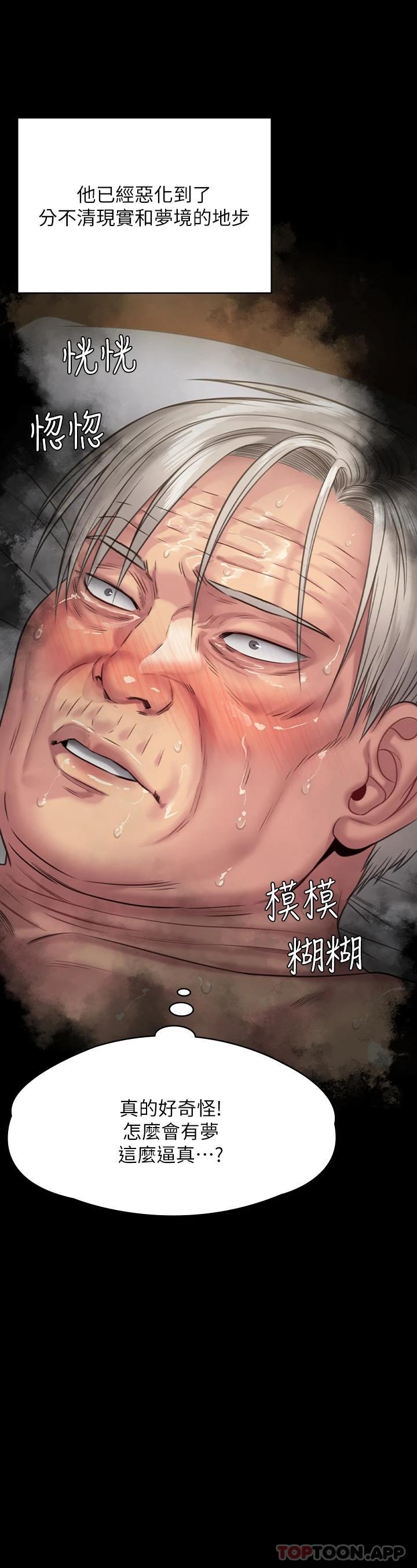 第257話-爸，你要不要喝我的母奶 - 第48.jpg页