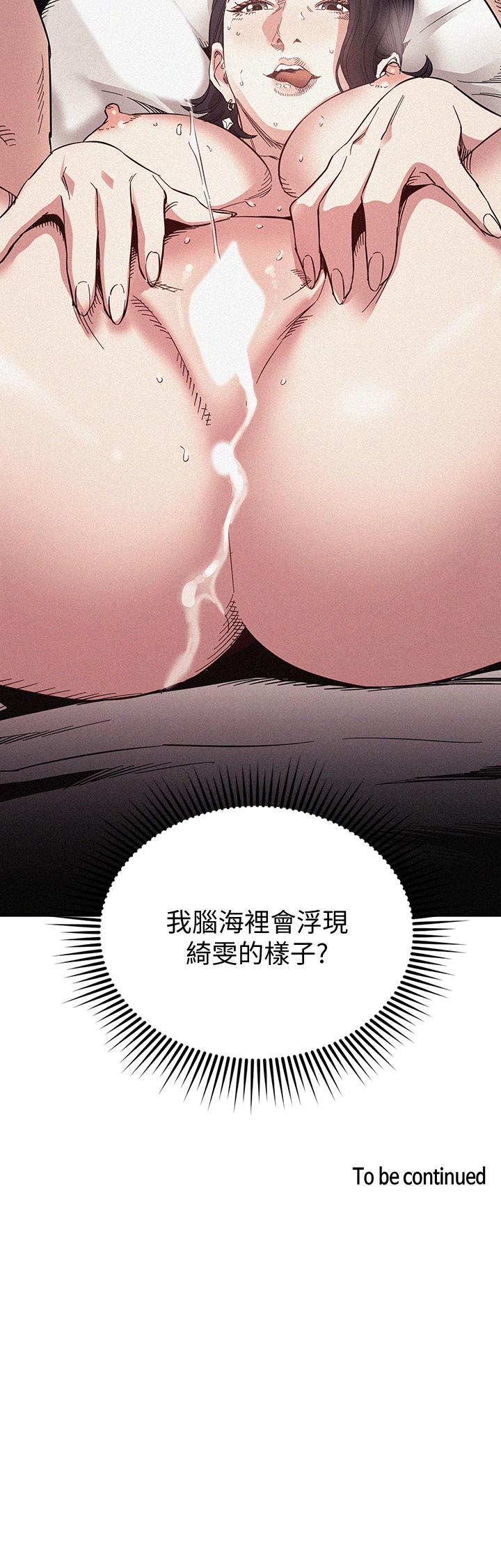 第60話-皮拉提斯鍛練出的淫蕩身軀 - 第37.jpg页